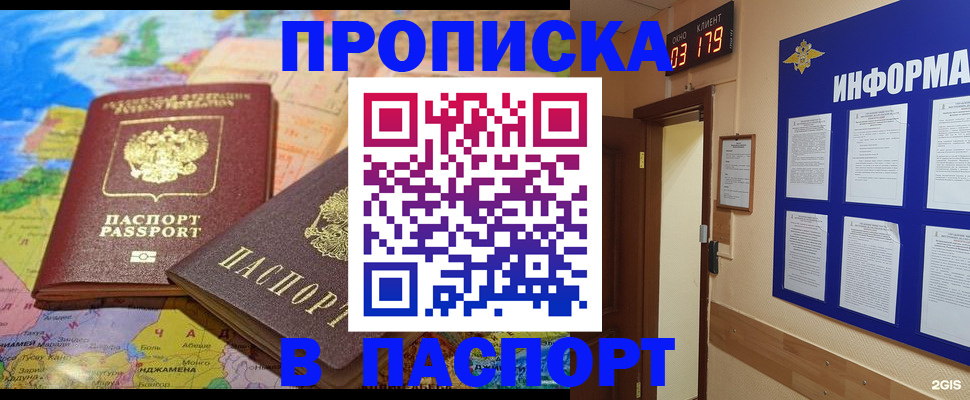временная регистрация недорого в Лысьве