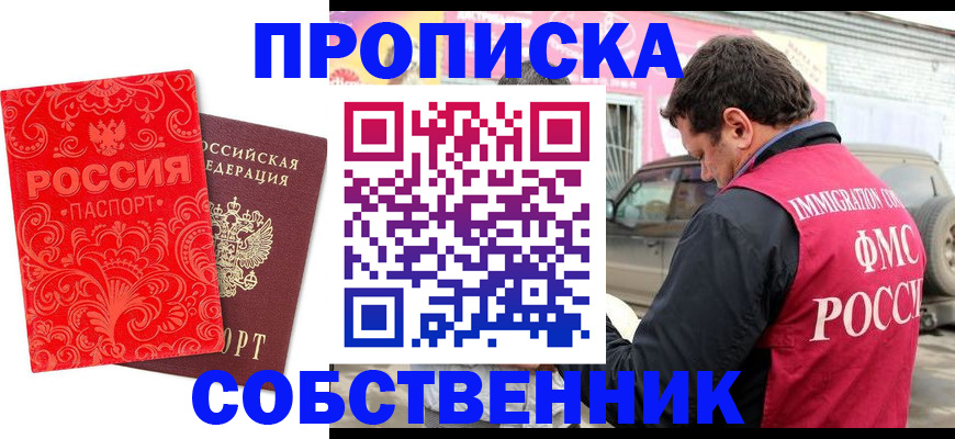 временная регистрация для школы в Лысьве