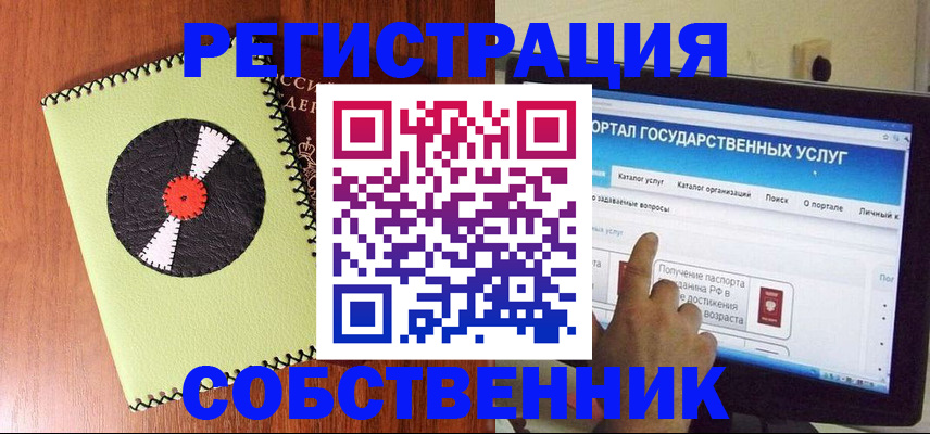 прописка от собственника в Лысьве